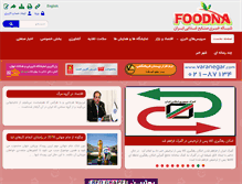 Tablet Screenshot of foodna.ir